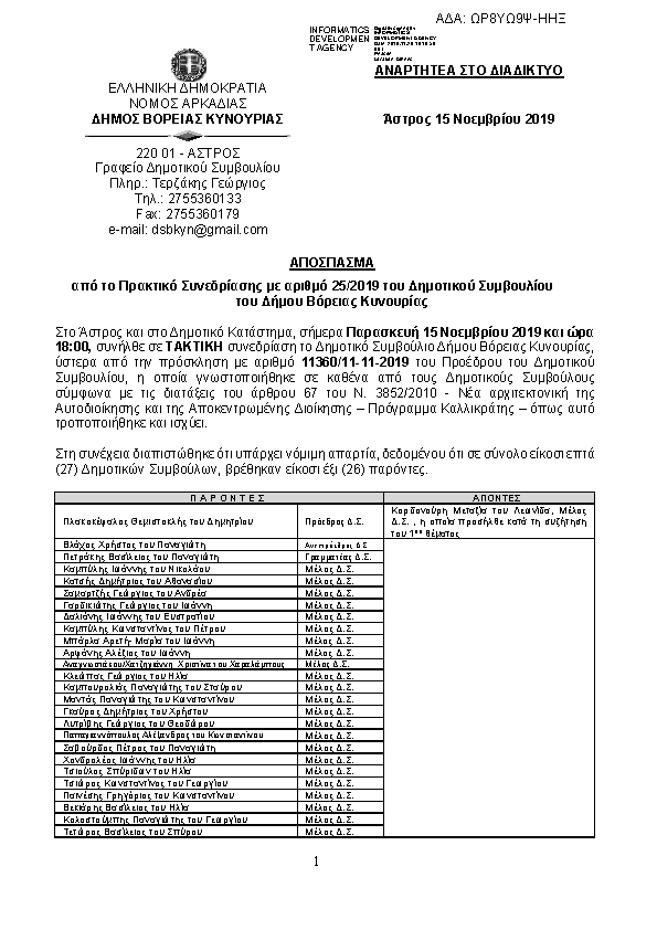 Πρώτη σελίδα του εγγράφου