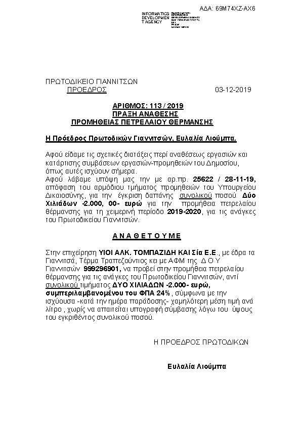 Πρώτη σελίδα του εγγράφου