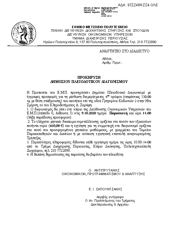 Πρώτη σελίδα του εγγράφου