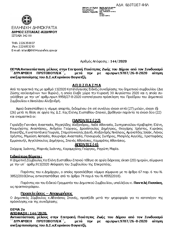 Πρώτη σελίδα του εγγράφου