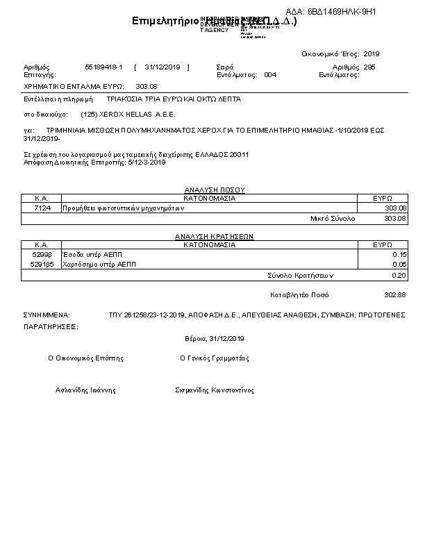 Πληροφορίες και προεπισκόπηση εγγράφου