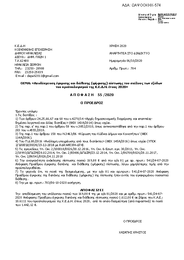 Πληροφορίες και προεπισκόπηση εγγράφου