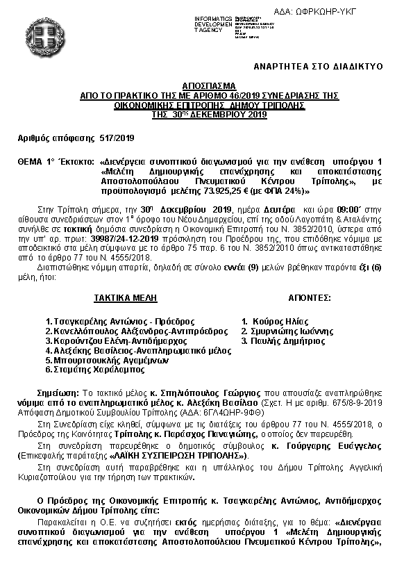 Πρώτη σελίδα του εγγράφου