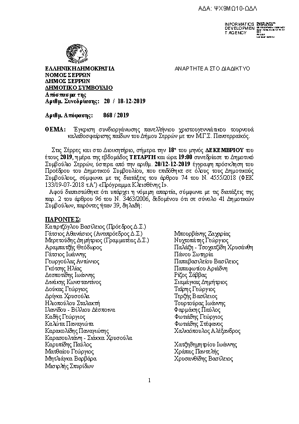 Πληροφορίες και προεπισκόπηση εγγράφου