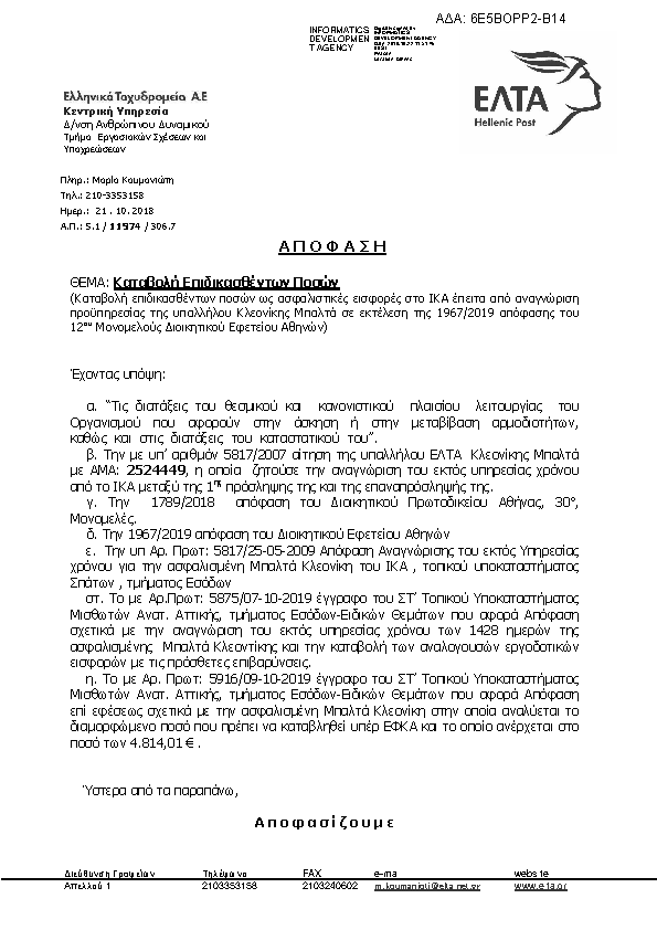 Πληροφορίες και προεπισκόπηση εγγράφου