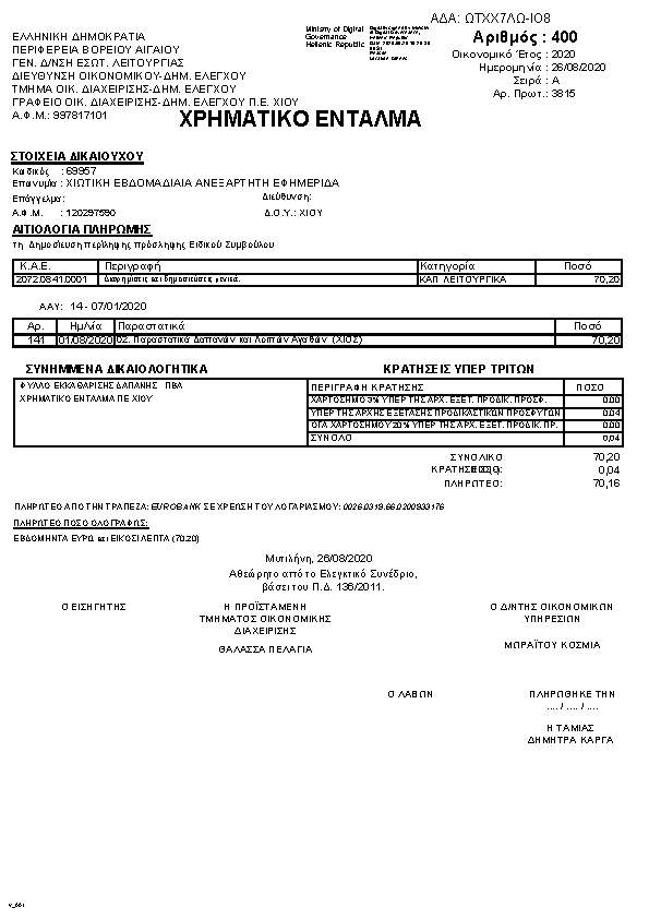 Πρώτη σελίδα του εγγράφου