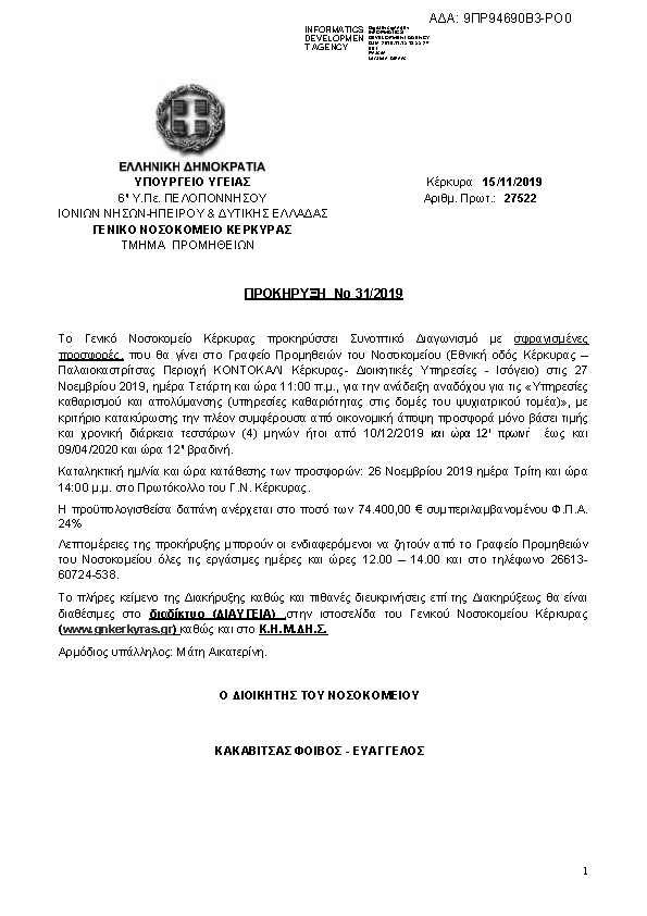 Πληροφορίες και προεπισκόπηση εγγράφου