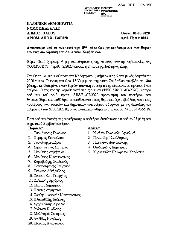 Πρώτη σελίδα του εγγράφου