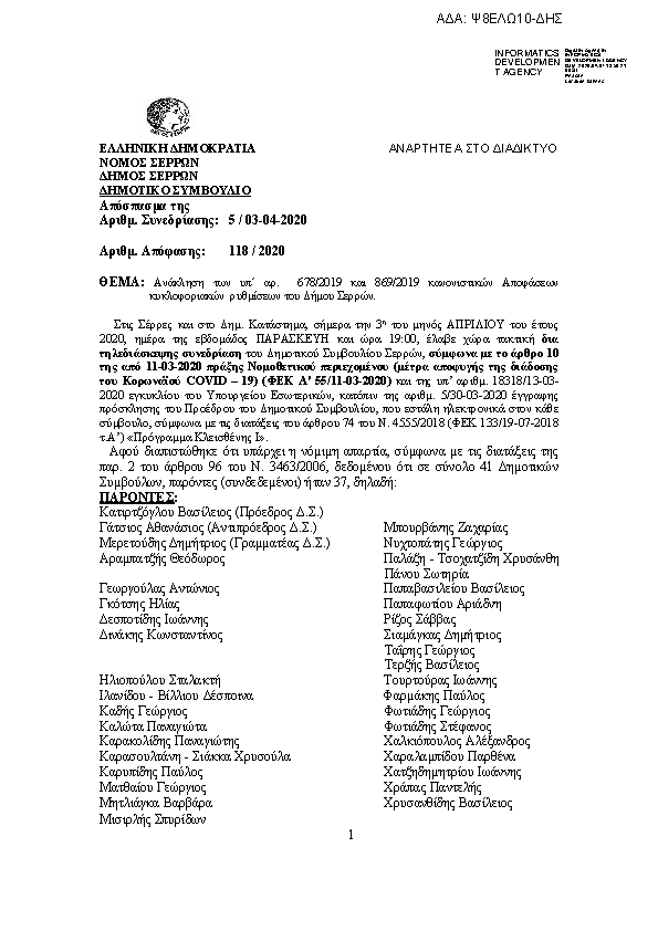 Πρώτη σελίδα του εγγράφου