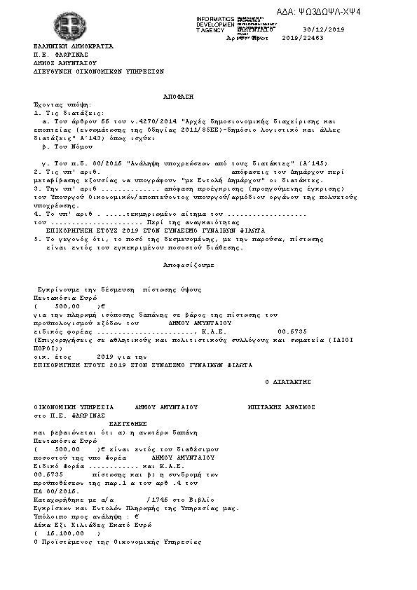 Πρώτη σελίδα του εγγράφου