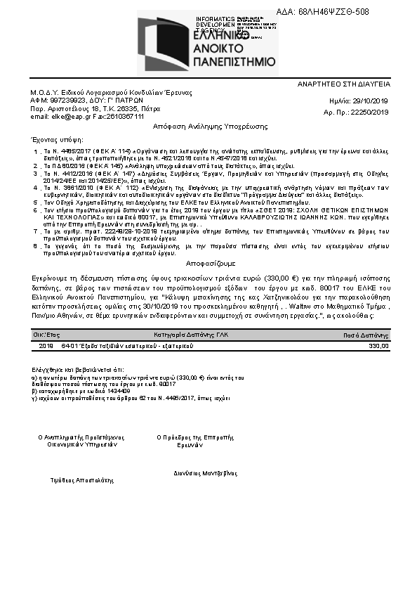 Πληροφορίες και προεπισκόπηση εγγράφου