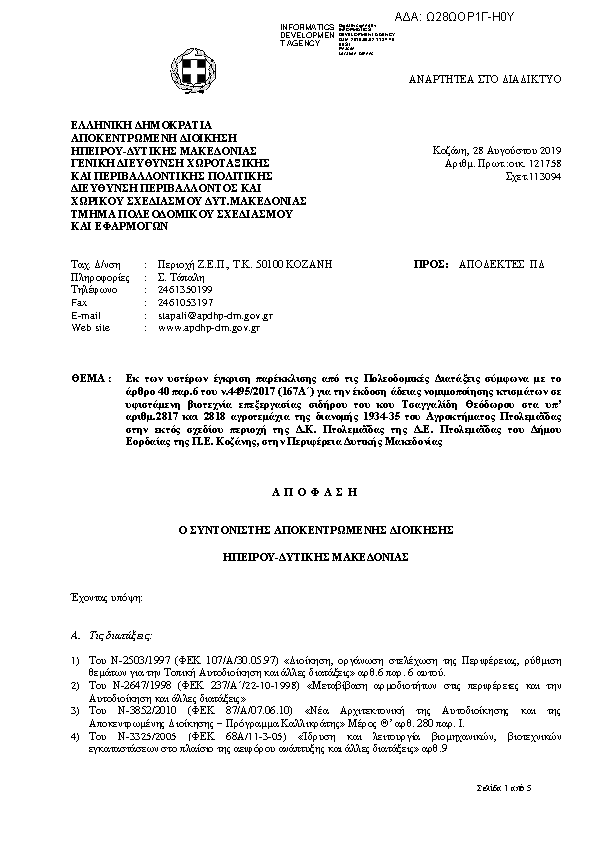 Πληροφορίες και προεπισκόπηση εγγράφου