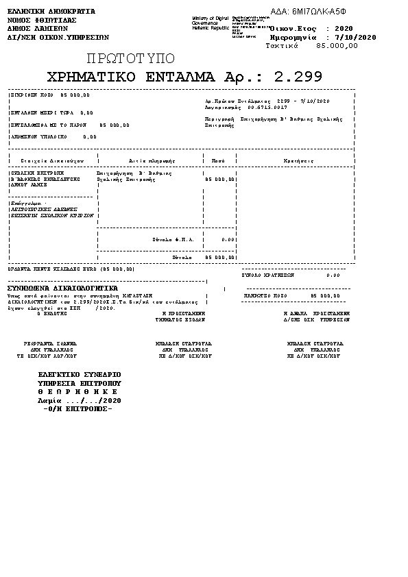 Πληροφορίες και προεπισκόπηση εγγράφου