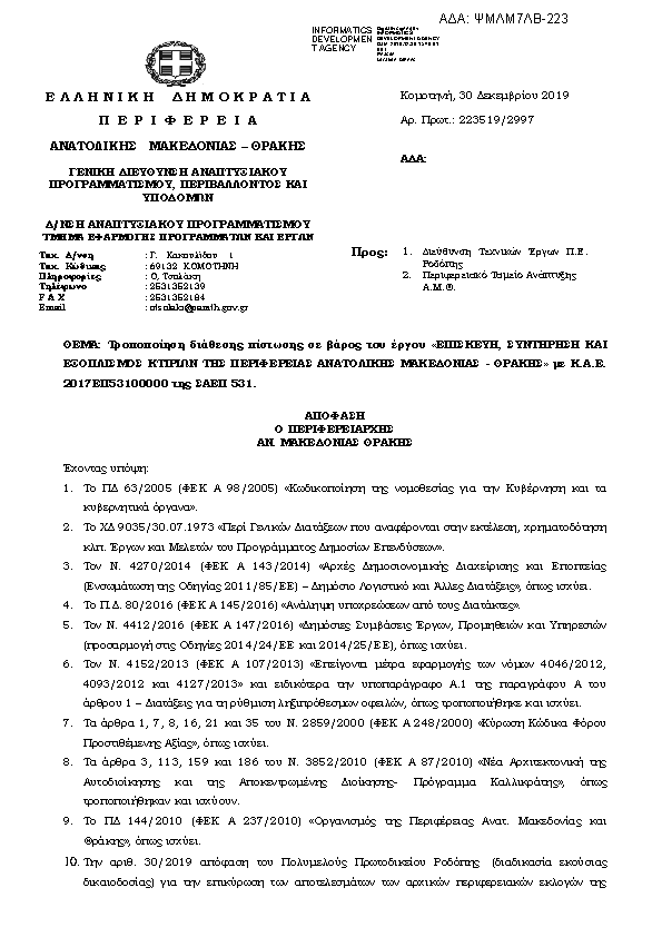 Πληροφορίες και προεπισκόπηση εγγράφου