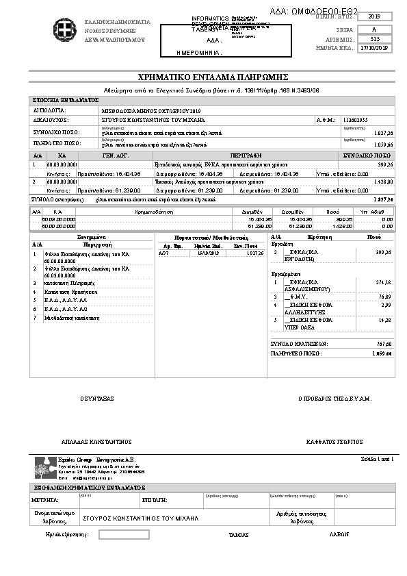 Πληροφορίες και προεπισκόπηση εγγράφου