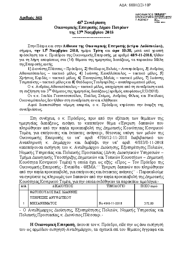 Πληροφορίες και προεπισκόπηση εγγράφου