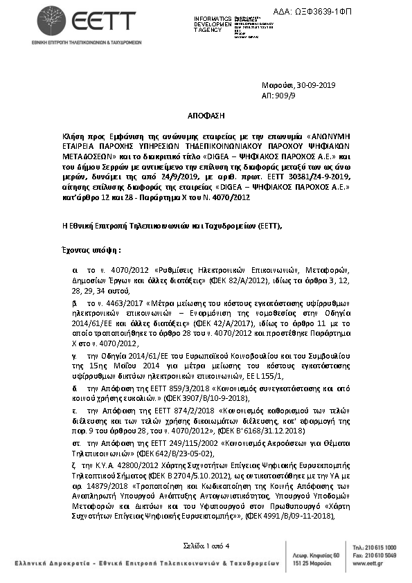 Πρώτη σελίδα του εγγράφου