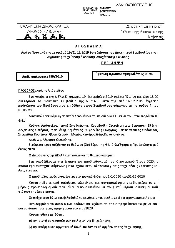 Πρώτη σελίδα του εγγράφου