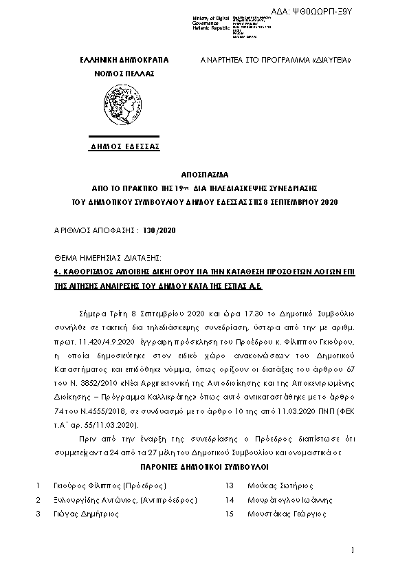 Πρώτη σελίδα του εγγράφου