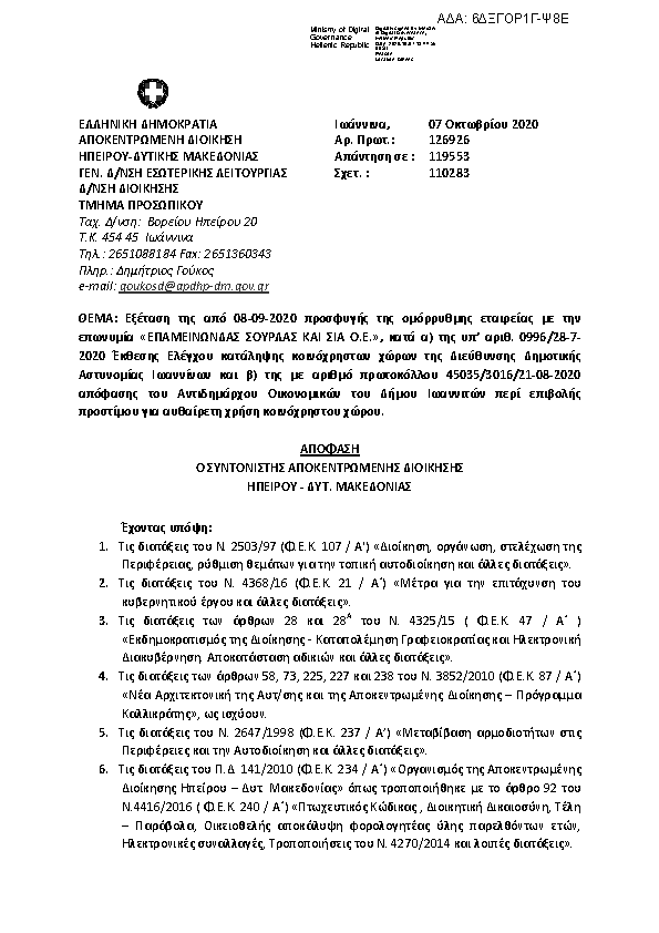 Πληροφορίες και προεπισκόπηση εγγράφου