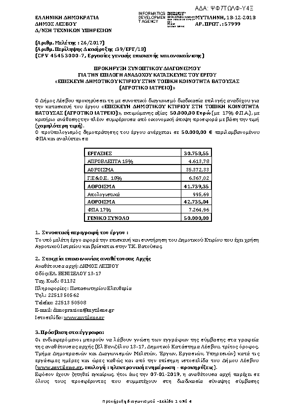 Πληροφορίες και προεπισκόπηση εγγράφου