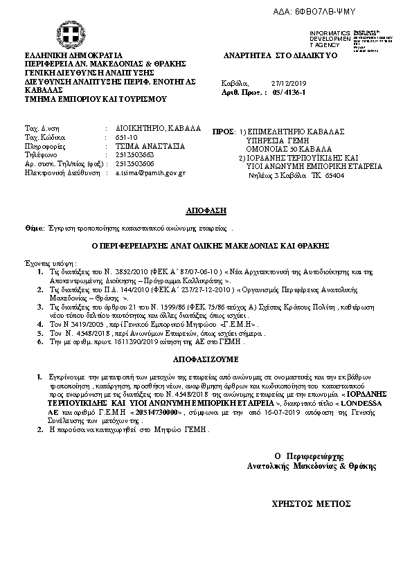 Πρώτη σελίδα του εγγράφου