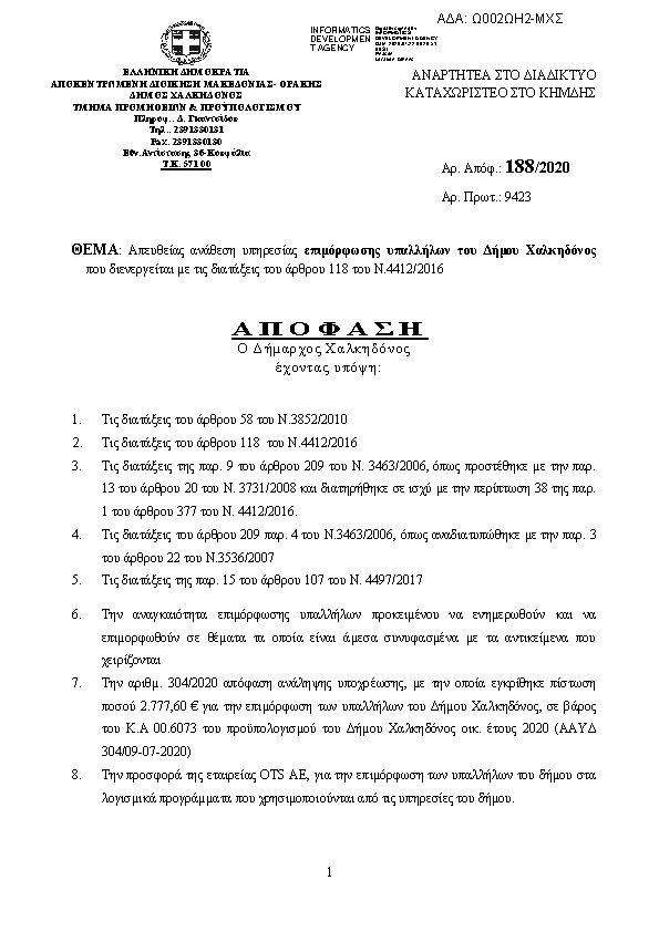 Πρώτη σελίδα του εγγράφου