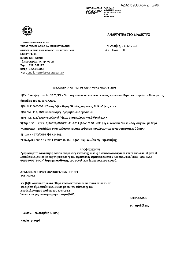 Πληροφορίες και προεπισκόπηση εγγράφου