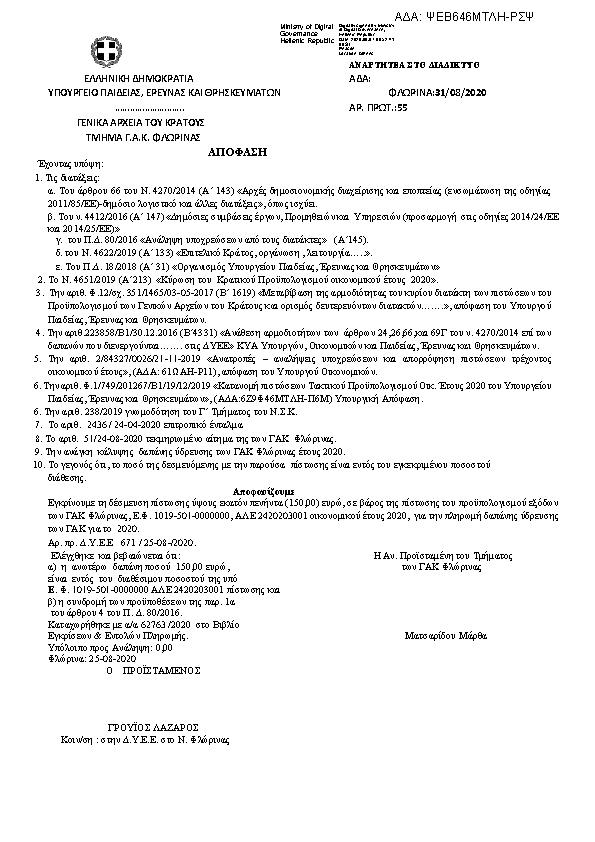Πληροφορίες και προεπισκόπηση εγγράφου