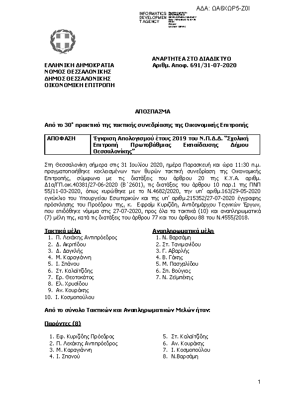 Πληροφορίες και προεπισκόπηση εγγράφου