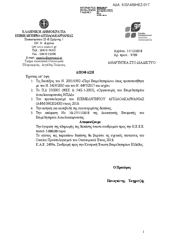 Πληροφορίες και προεπισκόπηση εγγράφου