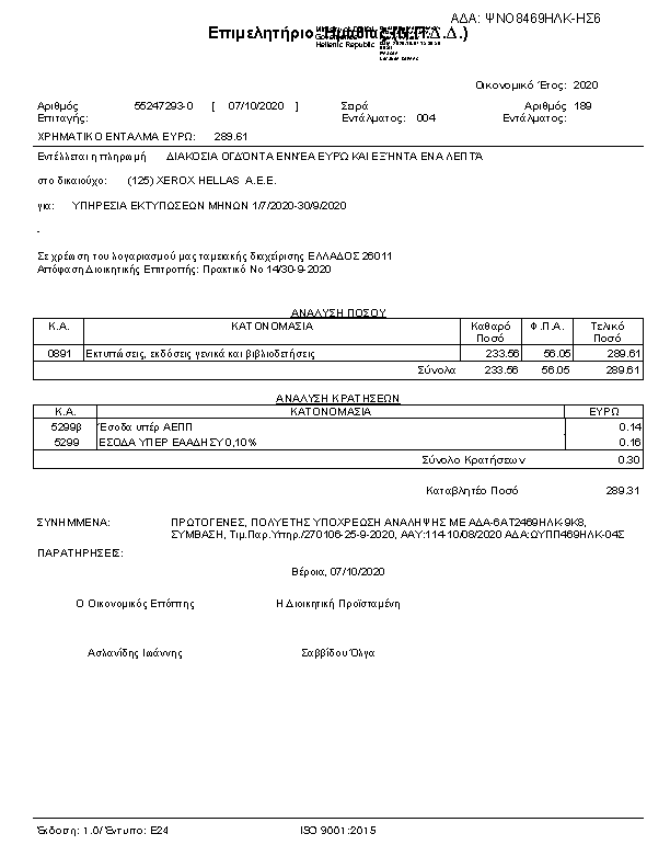 Πληροφορίες και προεπισκόπηση εγγράφου