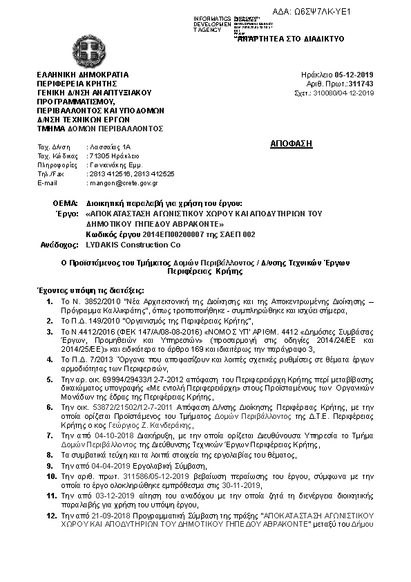 Πληροφορίες και προεπισκόπηση εγγράφου