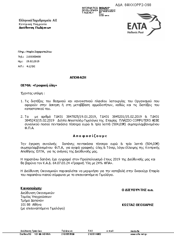 Πληροφορίες και προεπισκόπηση εγγράφου