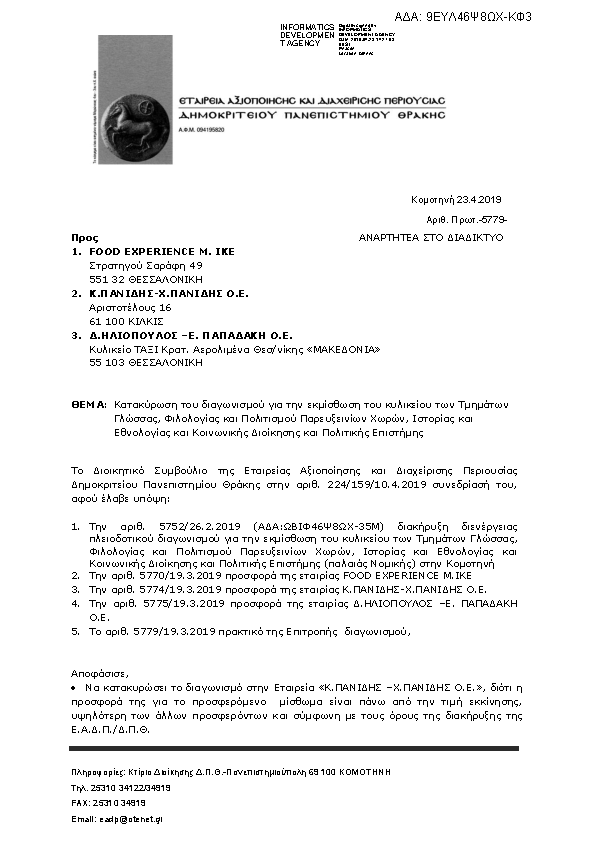 Πληροφορίες και προεπισκόπηση εγγράφου