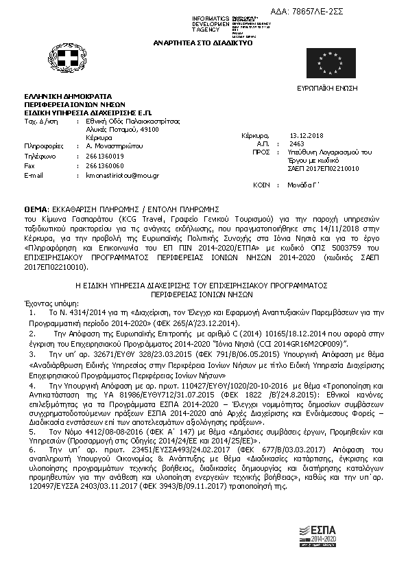 Πληροφορίες και προεπισκόπηση εγγράφου