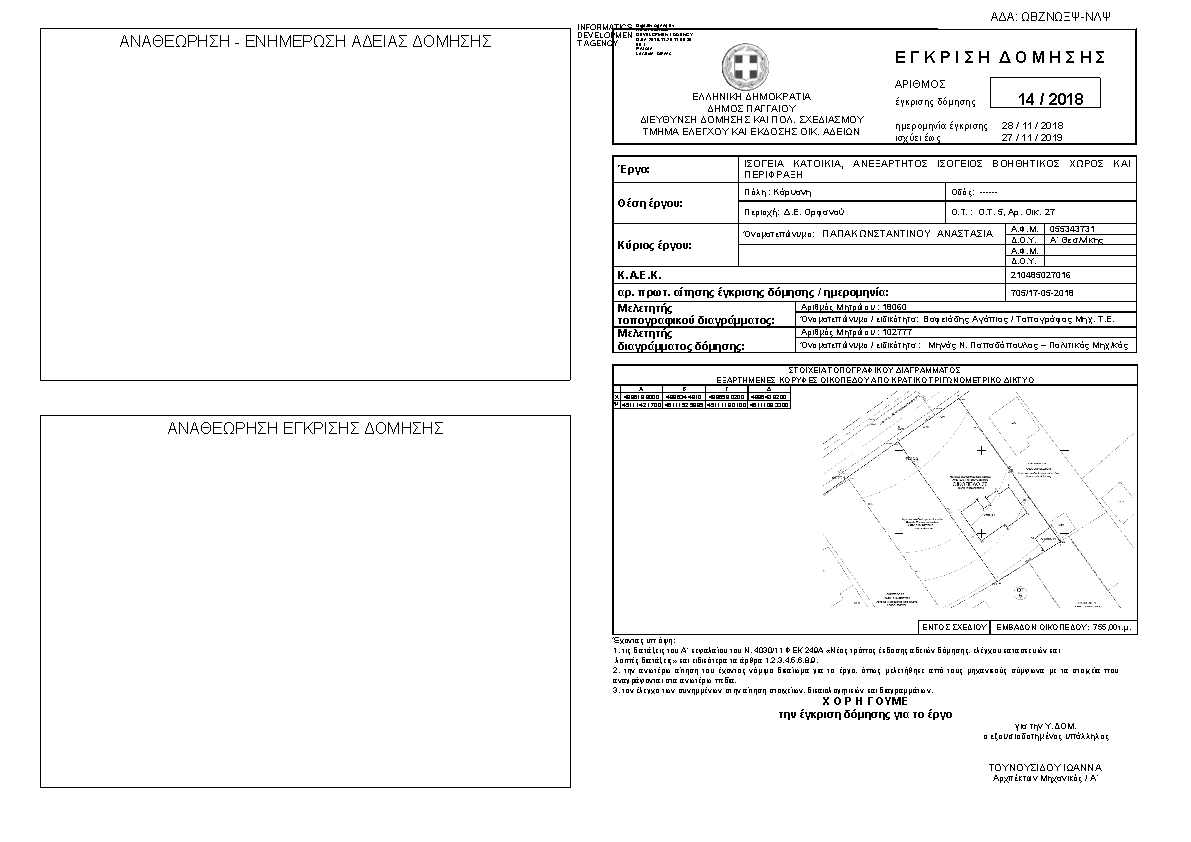 Πληροφορίες και προεπισκόπηση εγγράφου