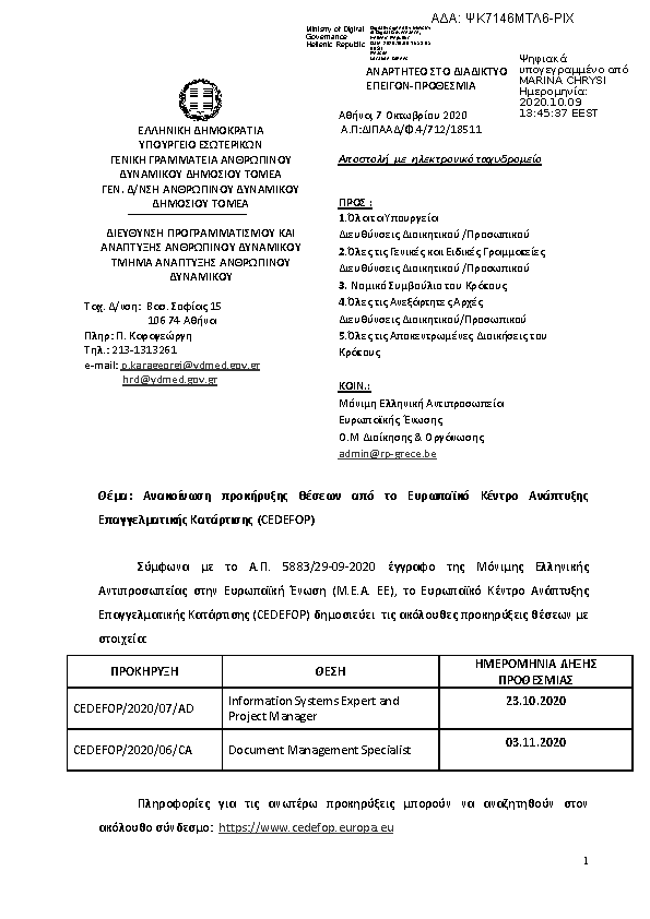 Πρώτη σελίδα του εγγράφου