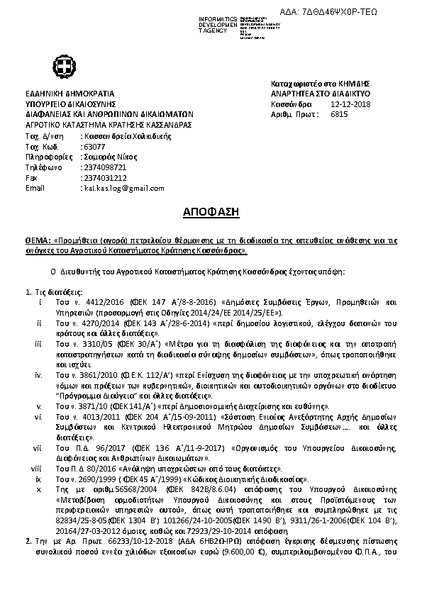 Πληροφορίες και προεπισκόπηση εγγράφου