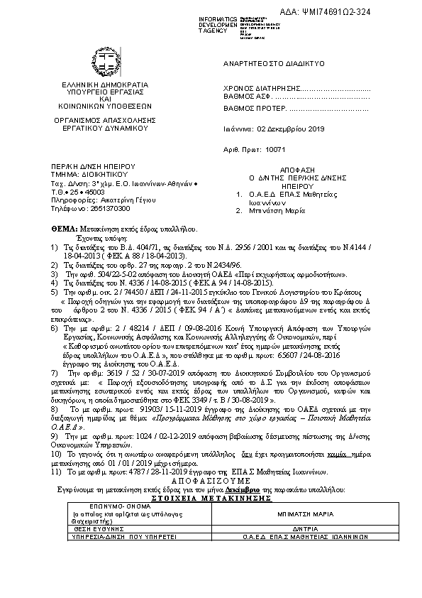 Πρώτη σελίδα του εγγράφου