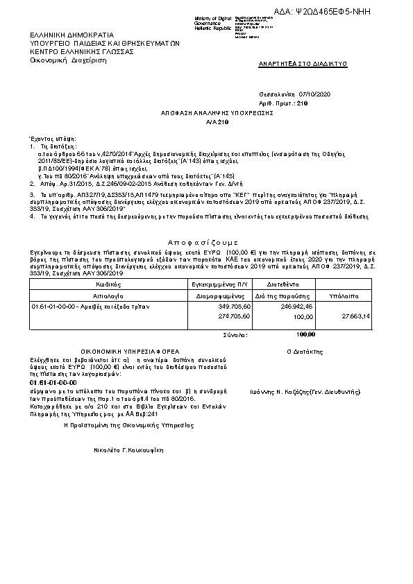 Πληροφορίες και προεπισκόπηση εγγράφου