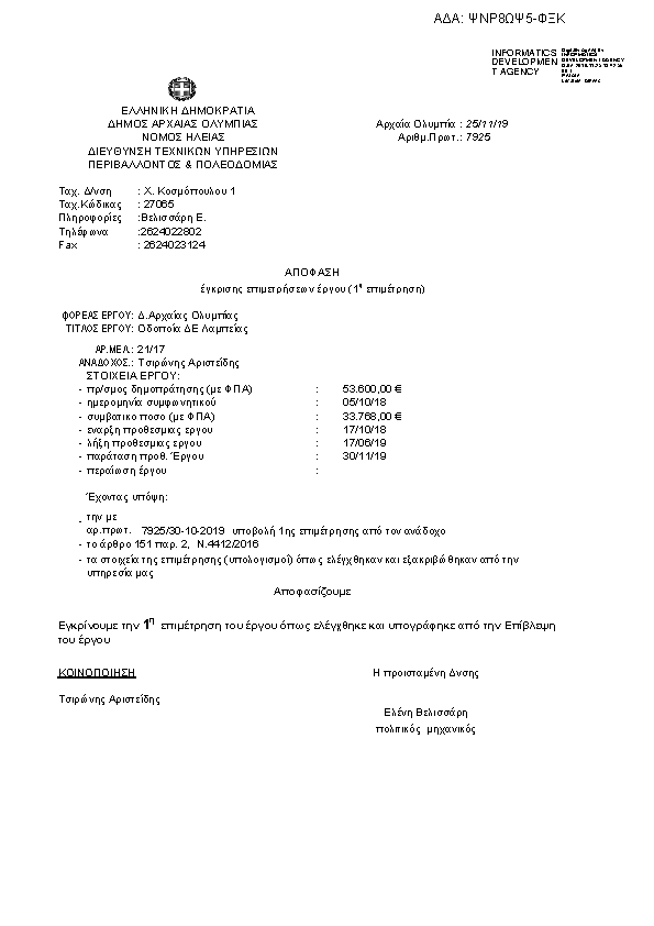 Πληροφορίες και προεπισκόπηση εγγράφου