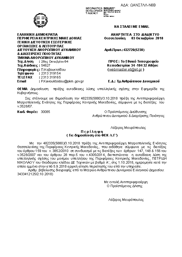 Πρώτη σελίδα του εγγράφου