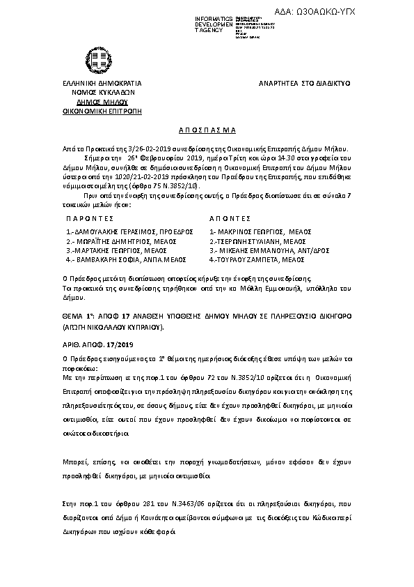 Πρώτη σελίδα του εγγράφου