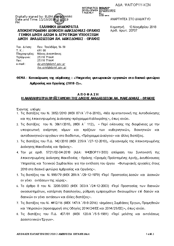 Πληροφορίες και προεπισκόπηση εγγράφου