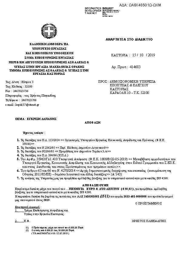 Πρώτη σελίδα του εγγράφου