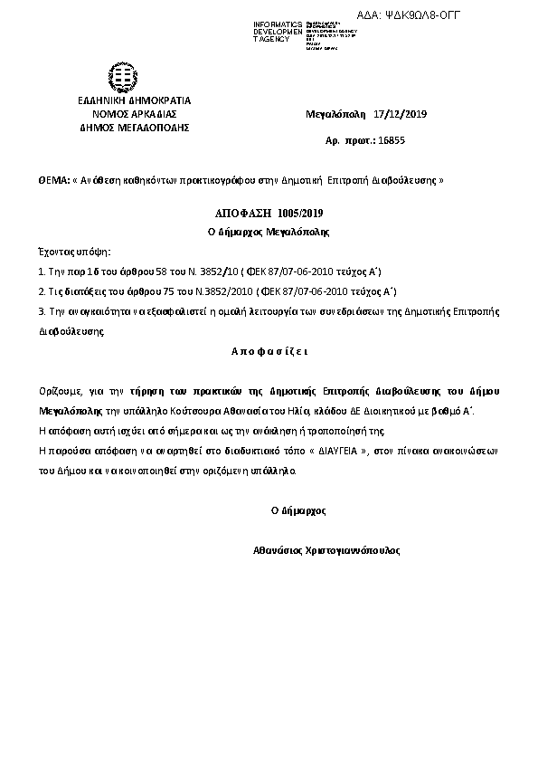 Πρώτη σελίδα του εγγράφου