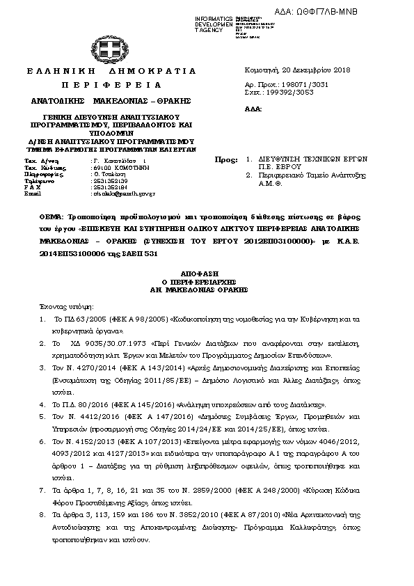 Πληροφορίες και προεπισκόπηση εγγράφου