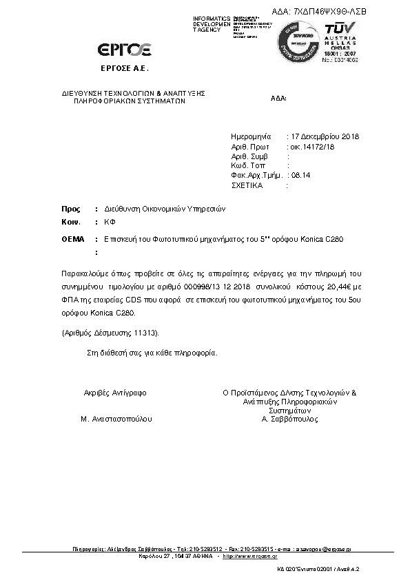 Πληροφορίες και προεπισκόπηση εγγράφου