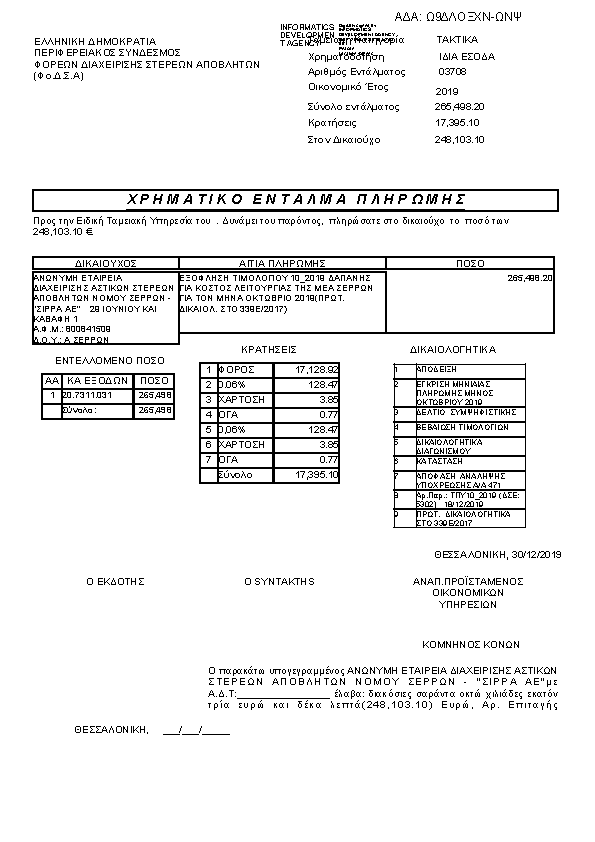 Πληροφορίες και προεπισκόπηση εγγράφου